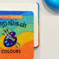 Nirangal - Colours